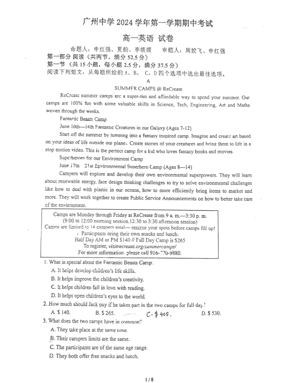 广州中学2024-2025学年高一上学期期中考试英语试题.pdf_第1页