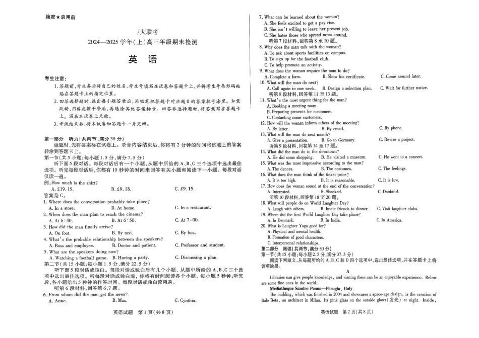 2025届皖豫天一大联考高三上学期1月期末检测英语.pdf_第1页