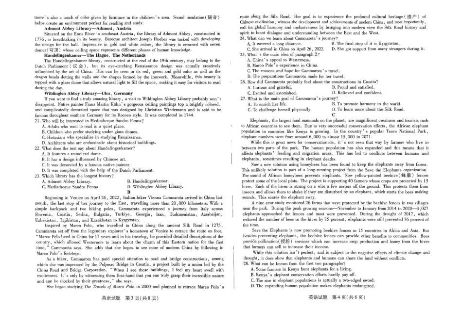 2025届皖豫天一大联考高三上学期1月期末检测英语.pdf_第2页