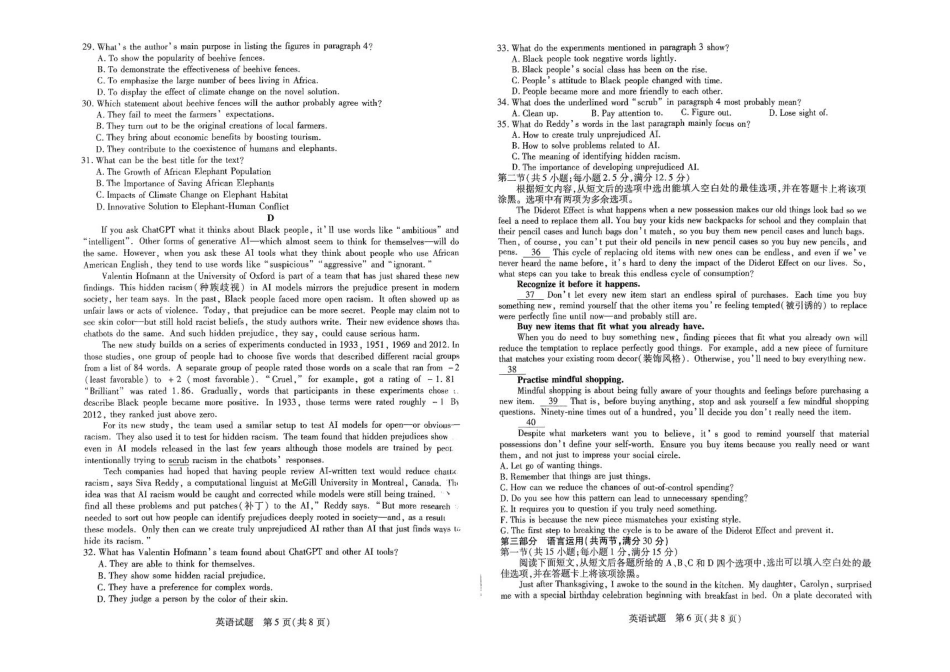 2025届皖豫天一大联考高三上学期1月期末检测英语.pdf_第3页