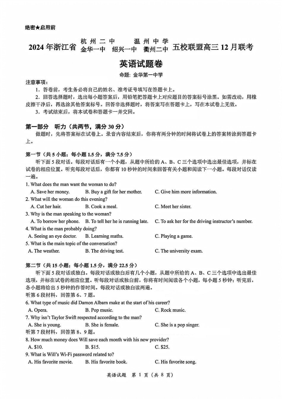 2025届浙江省五校联盟高三12月首考模拟（杭二、温中、金一中、绍一中、衢二中）（全科）英语试卷.pdf_第1页