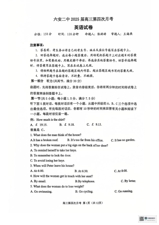 安徽省六安第二中学2024-2025学年高三上学期12月月考英语试题+答案.pdf