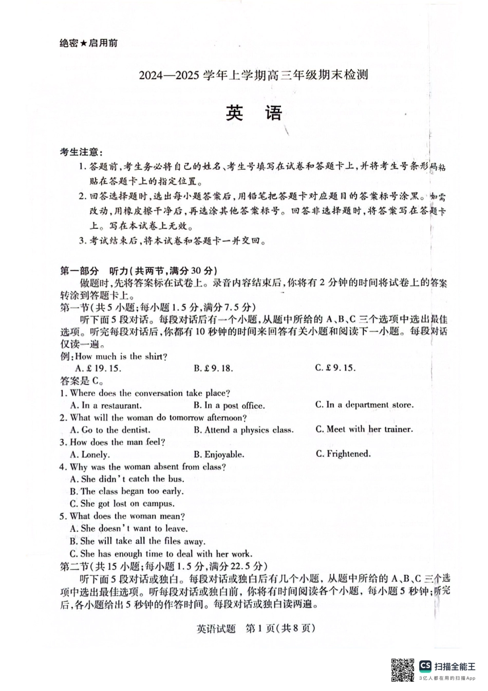 安徽省天一大联考2025届高三上学期1月期末检测英语.pdf_第1页