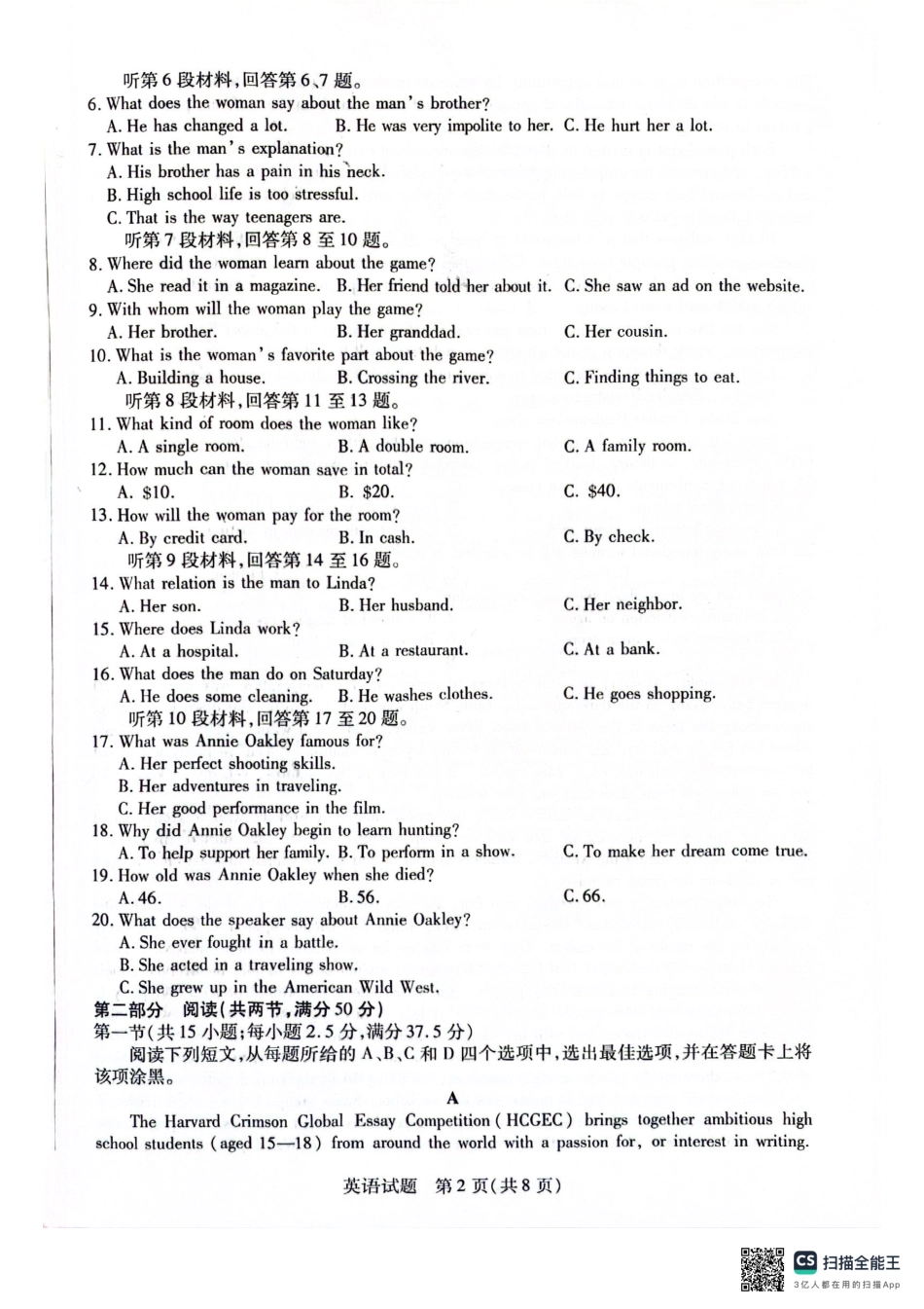 安徽省天一大联考2025届高三上学期1月期末检测英语.pdf_第2页