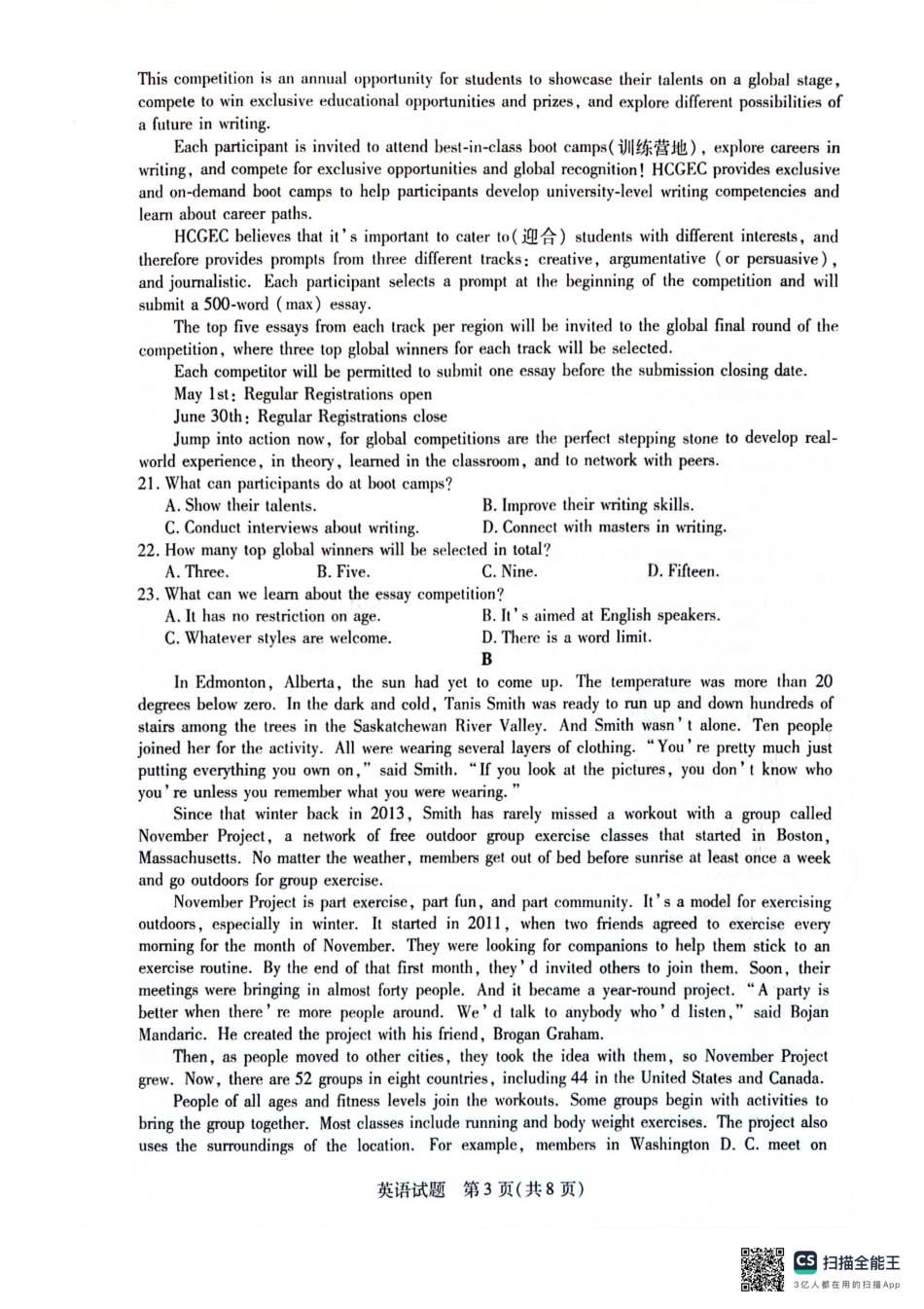 安徽省天一大联考2025届高三上学期1月期末检测英语.pdf_第3页