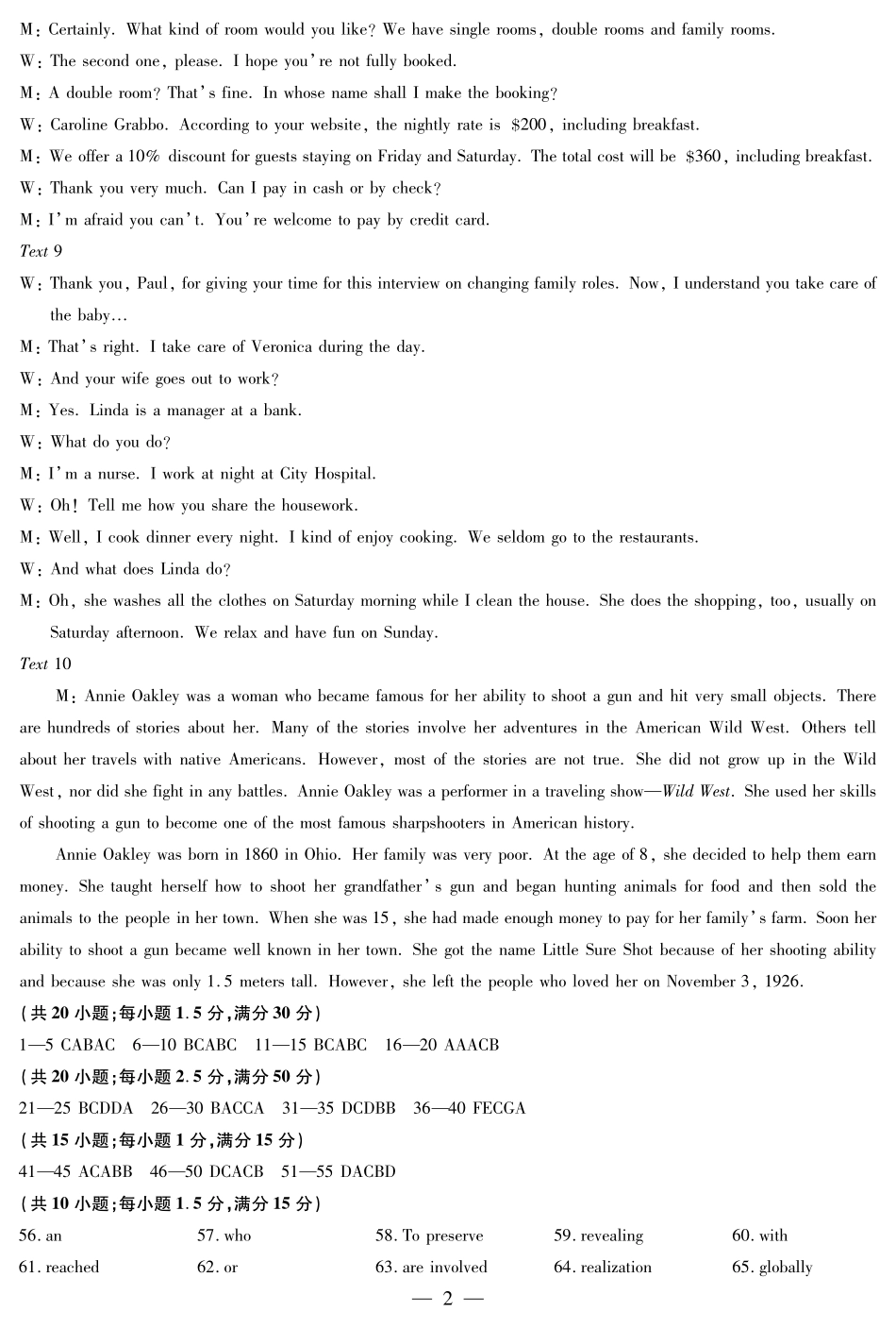 安徽省天一大联考2025届高三上学期1月期末检测英语答案.pdf_第2页