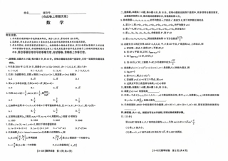 安徽省皖江名校2024-2025学年高三上学期12月月考试题 数学 PDF版含解析.pdf