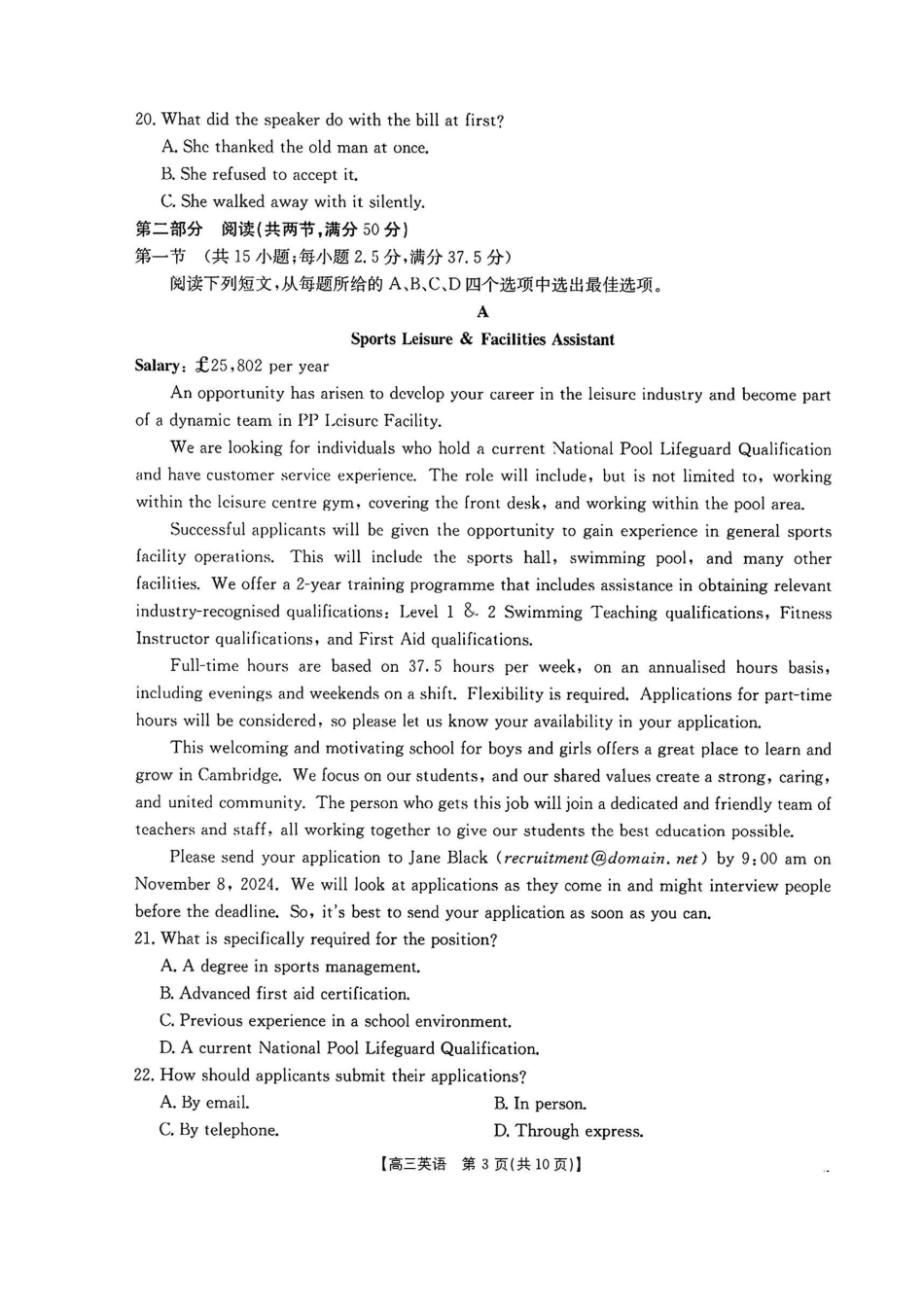 福建、广东金太阳2025届高三12月联考英语+答案.pdf_第3页