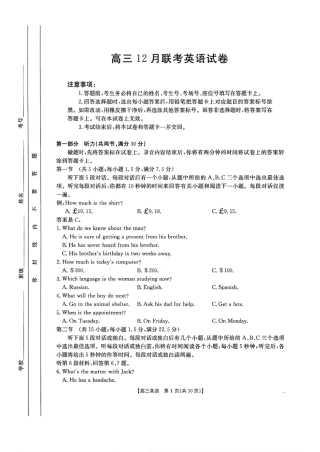 福建、广东金太阳2025届高三12月联考英语+答案.pdf