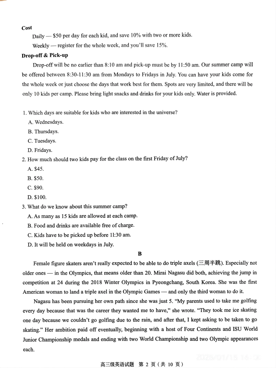 广东省潮州市2024-2025学年度第一学期期末高三级教学质量检测卷英语.pdf_第2页
