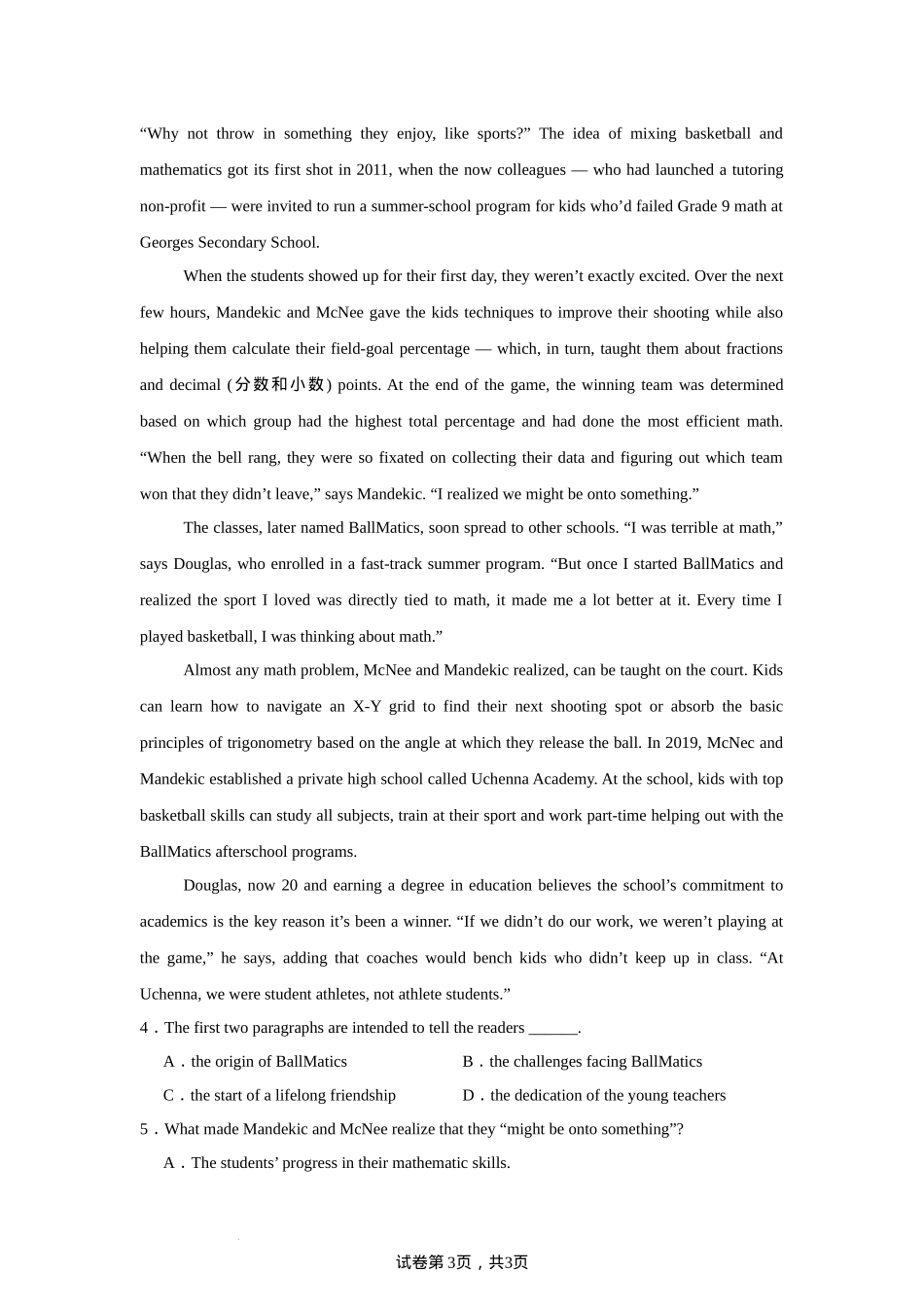 广东省清远市清新区四校2024-2025学年高三上学期期末联考英语+答案.docx_第3页