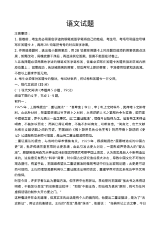 广东省汕头市2024-2025学年高三上学期12月期末考试语文试题（含答案）.docx