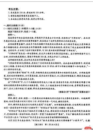 广东省深圳市宝安区2024-2025学年高三上学期期末考试语文试卷+答案.pdf