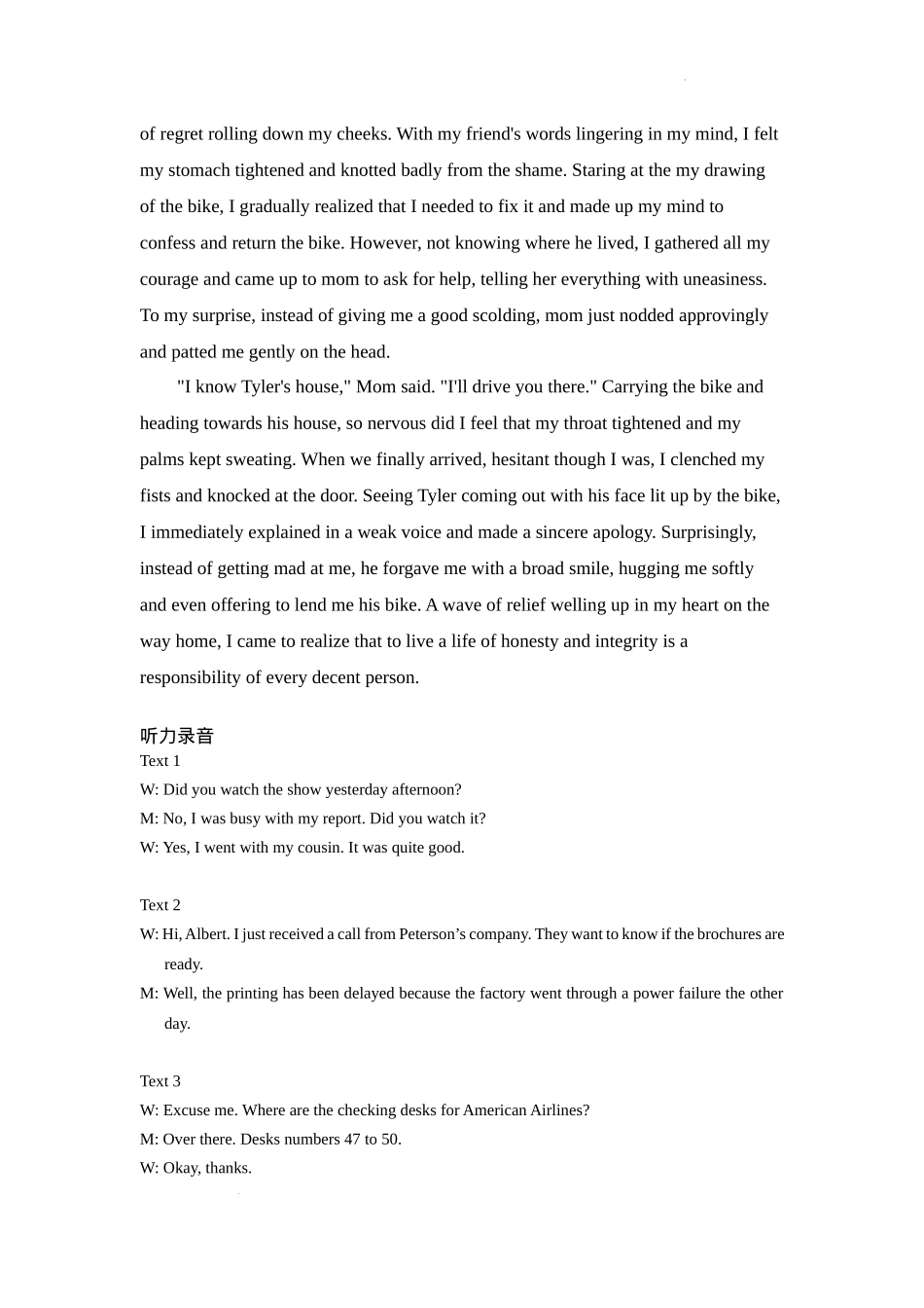 河北省石家庄市辛集市2025届高三上学期1月期末英语答案.docx_第2页