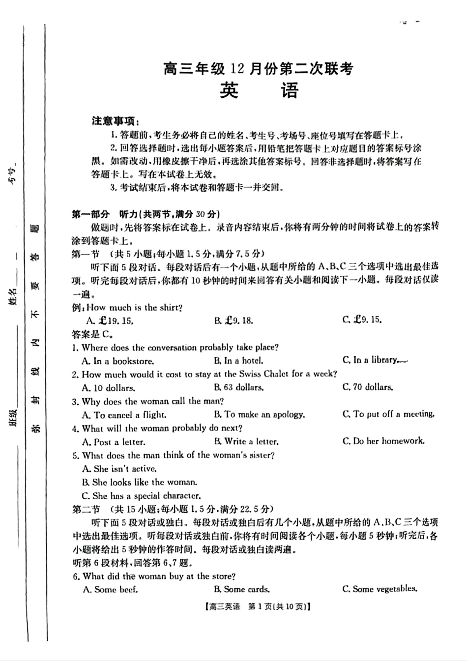 河北省邢台市金太阳2025届高三上学期12月联考英语.pdf_第1页