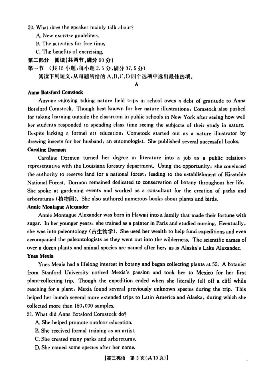 河北省邢台市金太阳2025届高三上学期12月联考英语.pdf_第3页
