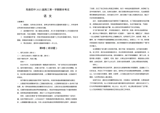 湖南省衡阳市衡阳县第四中学2024-2025学年高三上学期1月期末语文试题（含答案）.docx