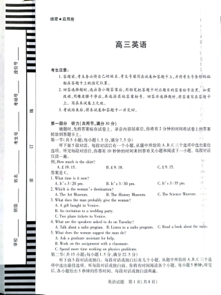湖南省天一大联考暨郴州市教学质量检测（郴州二检怀化统考）英语 PDF版含解析.pdf