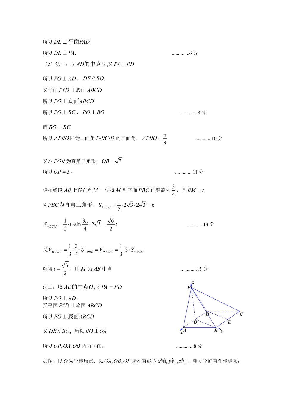 湖南省岳阳市2025届高三上学期教学质量监测（一）数学答案.pdf_第3页