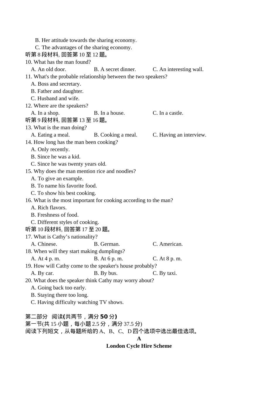江苏省泰州中学2025届高三上学期一模试题 英语 Word版含答案.docx_第2页