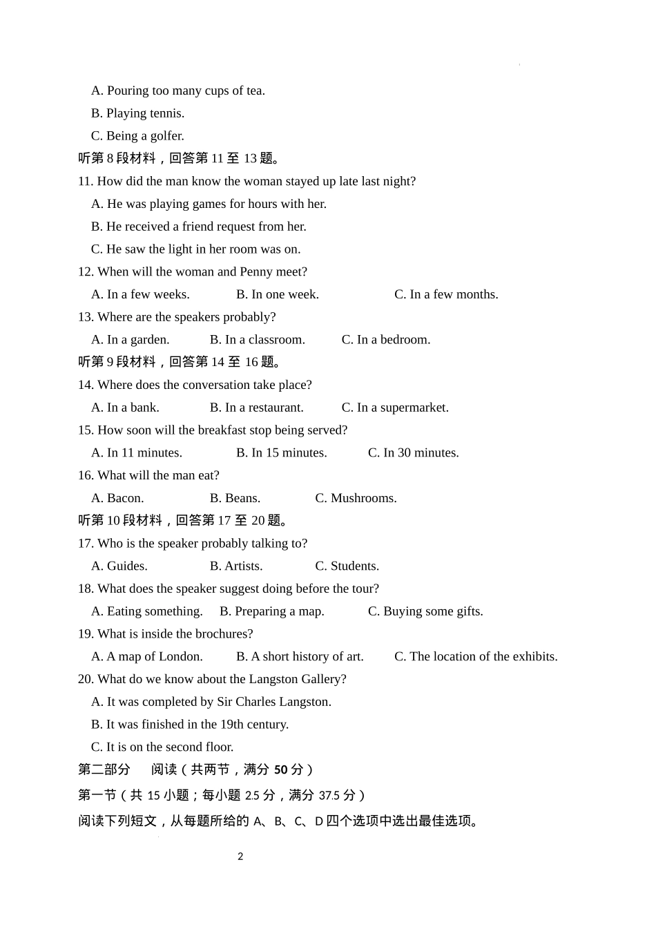 江苏省扬州中学2025届高三上学期1月月考英语+答案.docx_第2页