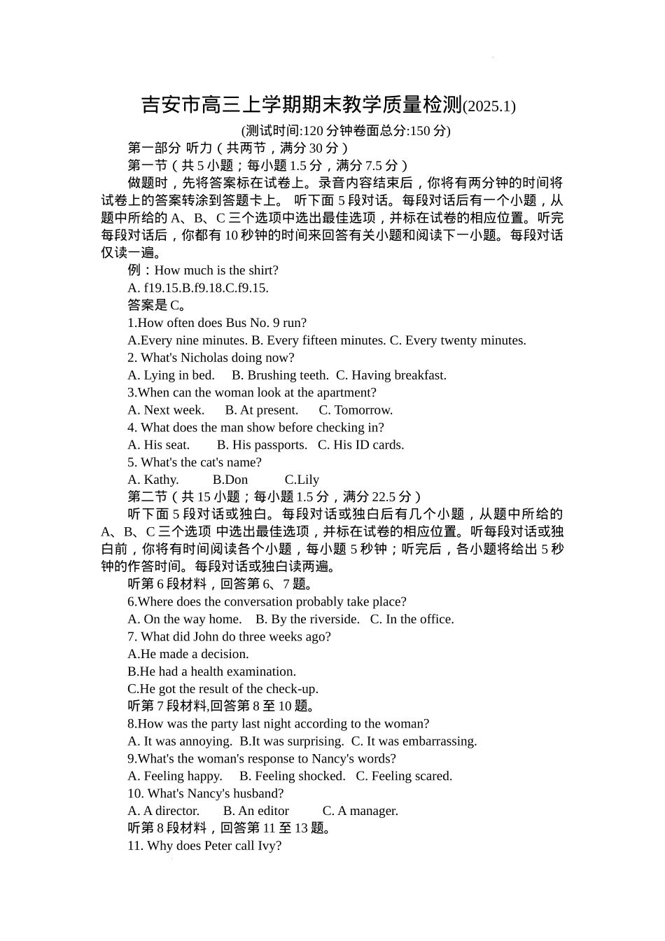 江西省吉安市2025届高三上学期1月期末教学质量检测英语.docx_第1页
