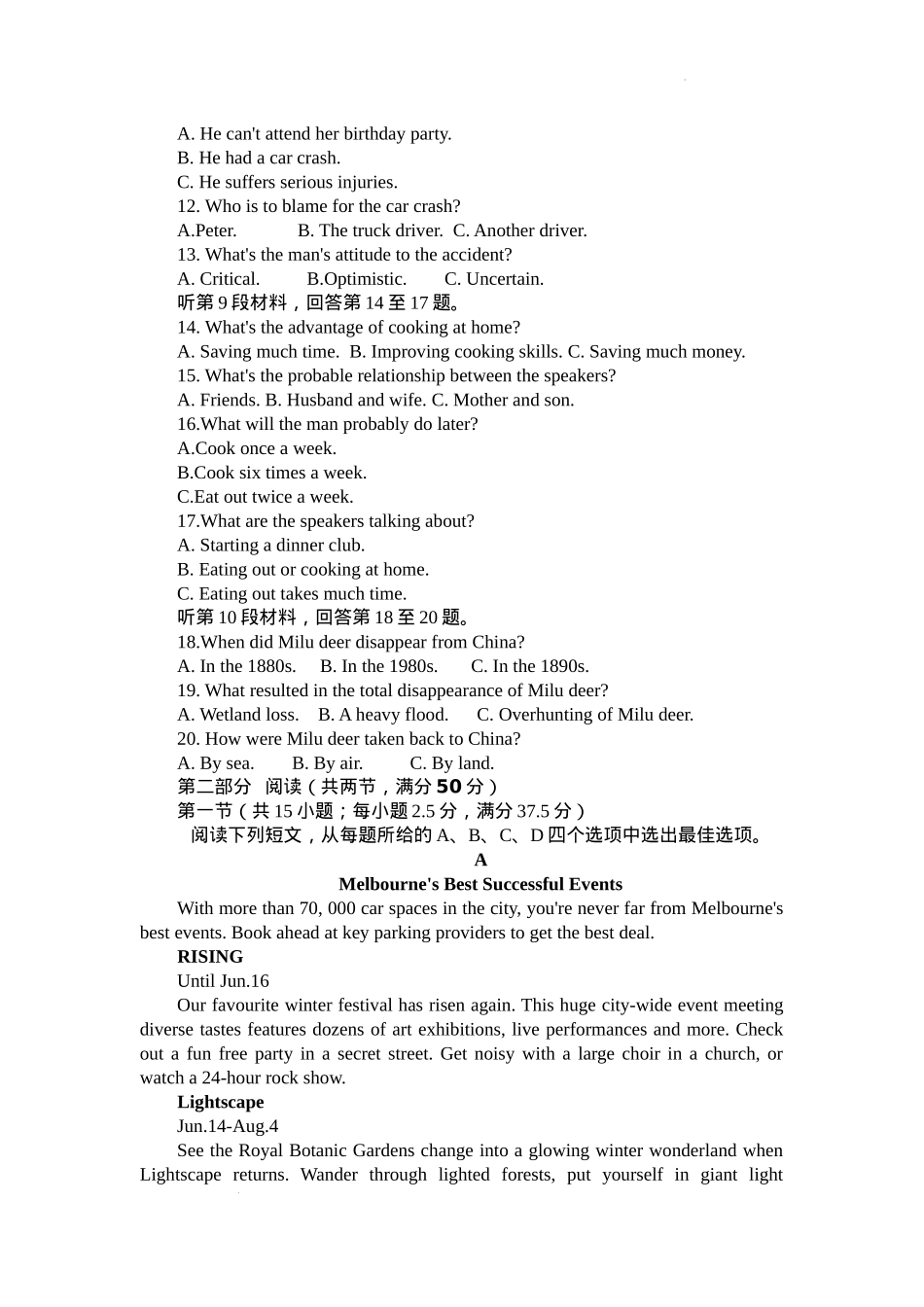 江西省吉安市2025届高三上学期1月期末教学质量检测英语.docx_第2页