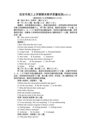 江西省吉安市2025届高三上学期1月期末教学质量检测英语.docx