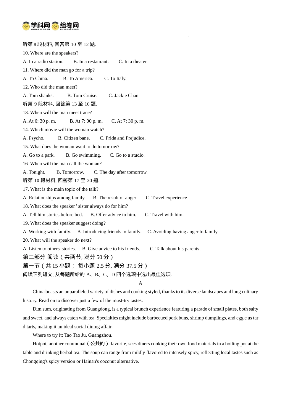 江西省景德镇市2025届高三上学期第二次质量检测英语试题.docx_第2页