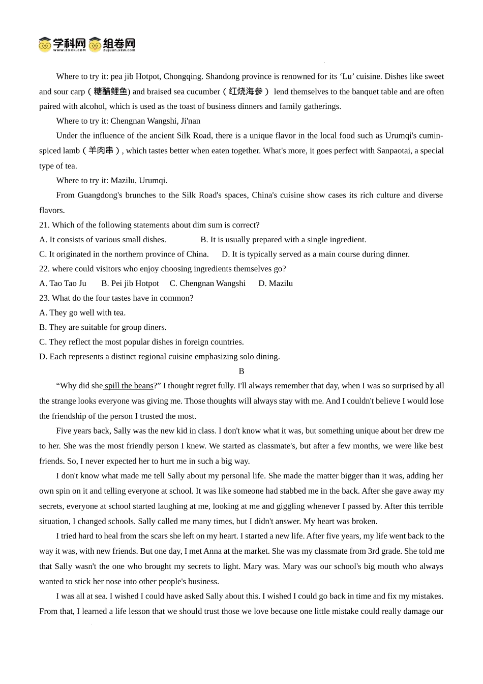 江西省景德镇市2025届高三上学期第二次质量检测英语试题.docx_第3页