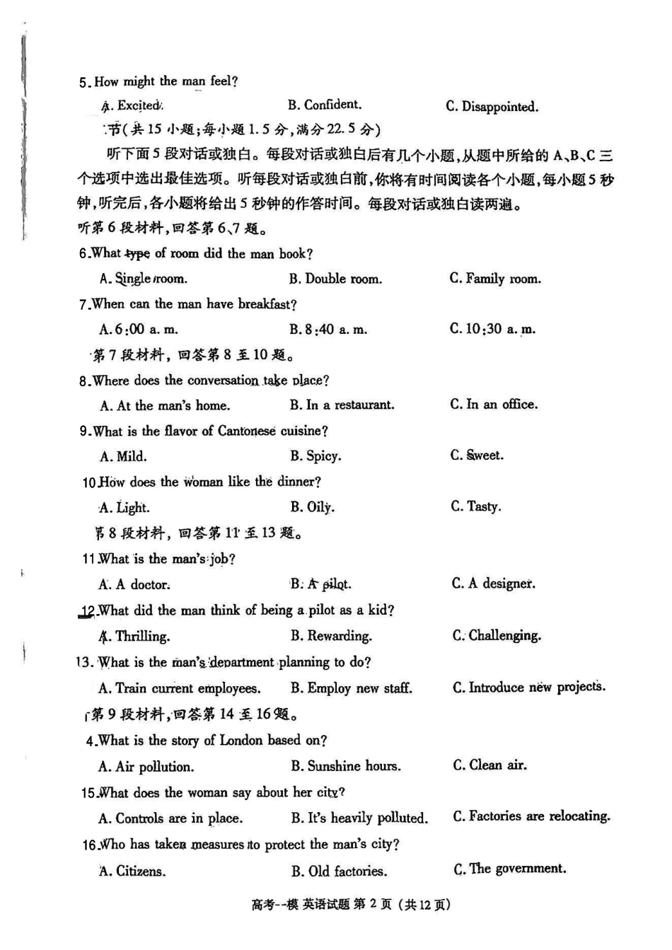 江西省九江市2025届高三上学期第一次高考模拟统一考试英语+答案.pdf_第2页