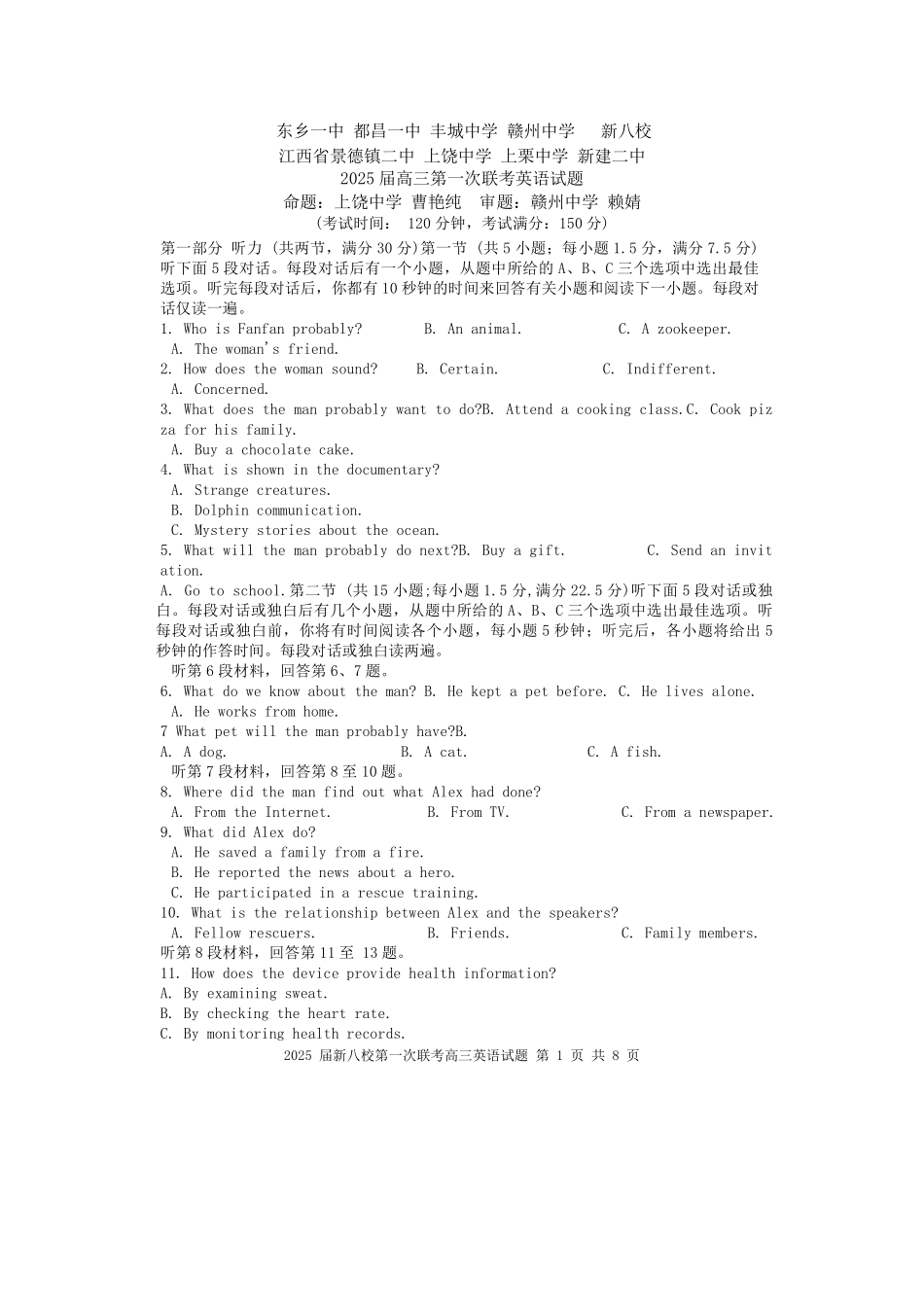 江西省新八校2025届高三第一次联考英语+答案.pdf_第1页