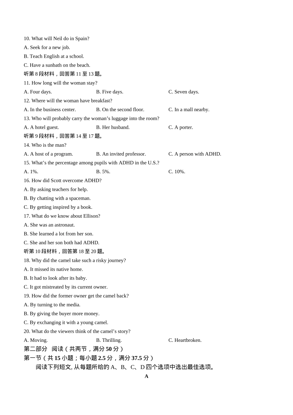 山东省百校大联考2024-2025学年高三上学期12月学情诊断 英语.docx_第2页