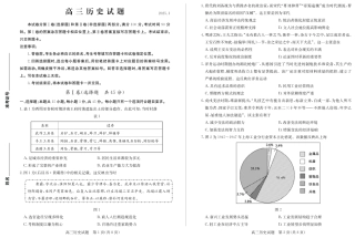 山东省德州市2024-2025学年高三上学期1月期末考试历史.pdf