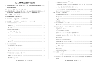 山东省德州市2024-2025学年高三上学期1月期末考试物理答案.pdf