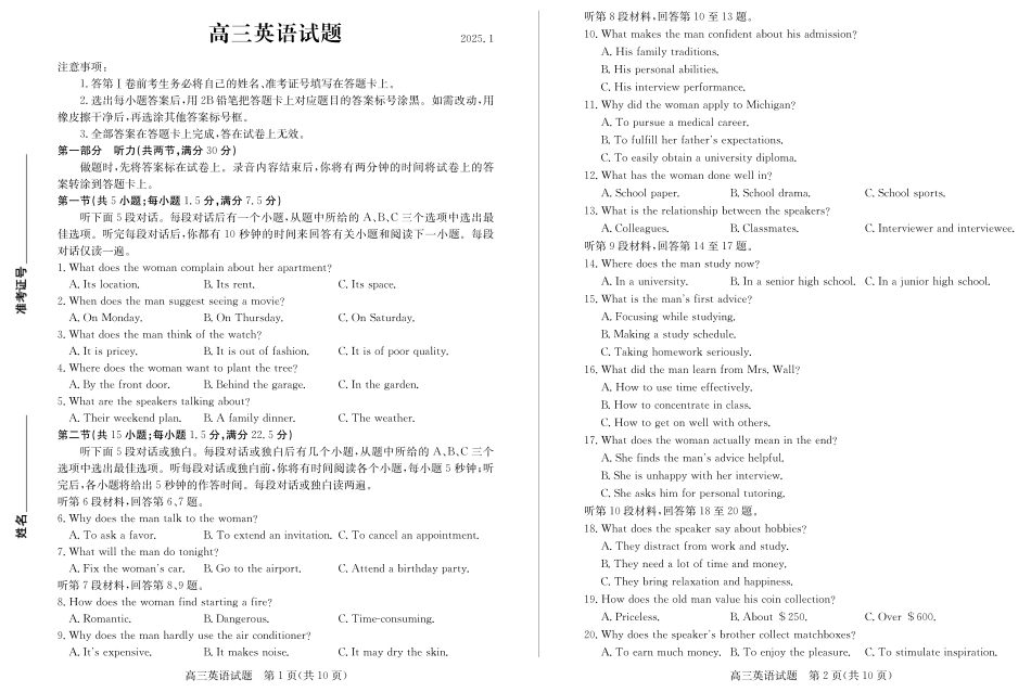 山东省德州市2024-2025学年高三上学期1月期末考试英语.pdf_第1页