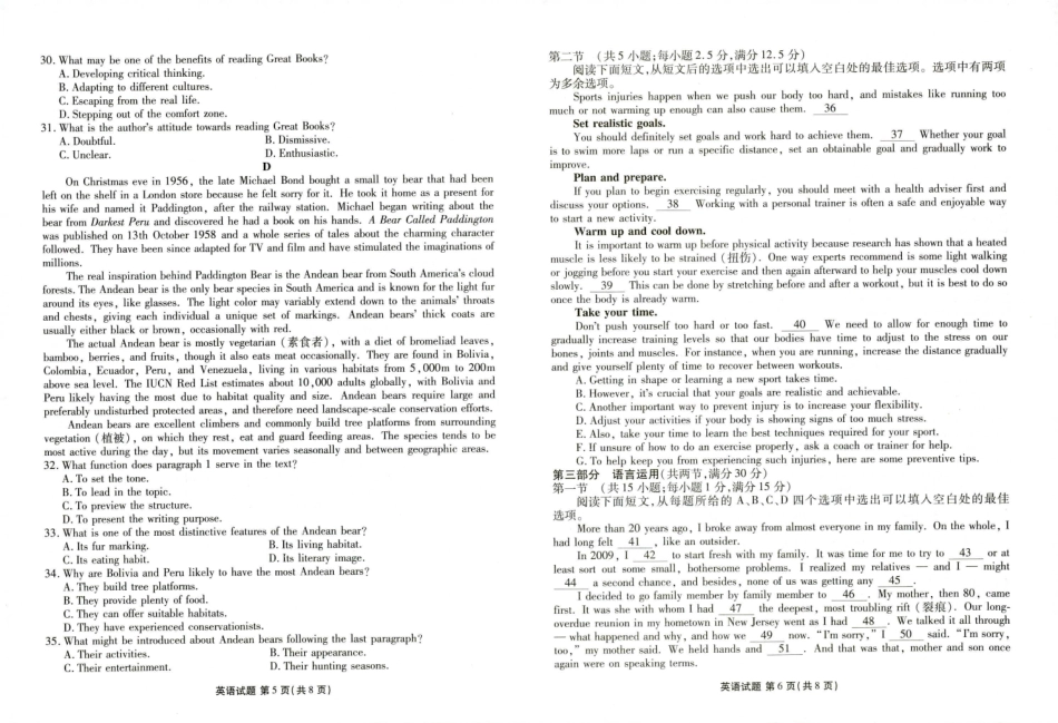 山东省菏泽市2024-2025学年高三上学期1月期末英语.pdf_第3页