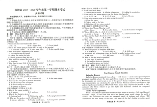 山东省菏泽市2024-2025学年高三上学期1月期末英语.pdf