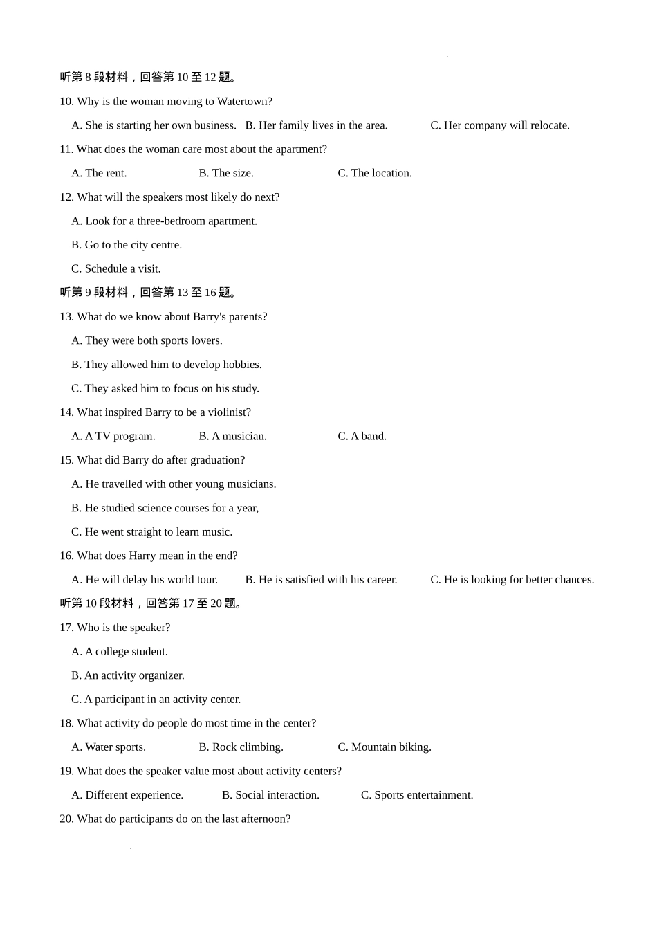 山东省临沂第一中学北校区2024-2025学年高三上学期1月阶段性监测英语.docx_第2页