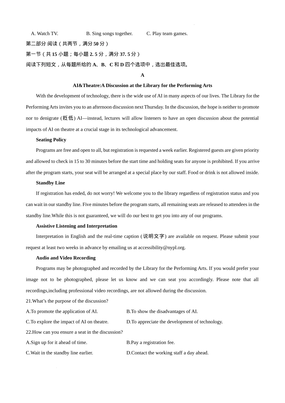 山东省临沂第一中学北校区2024-2025学年高三上学期1月阶段性监测英语.docx_第3页