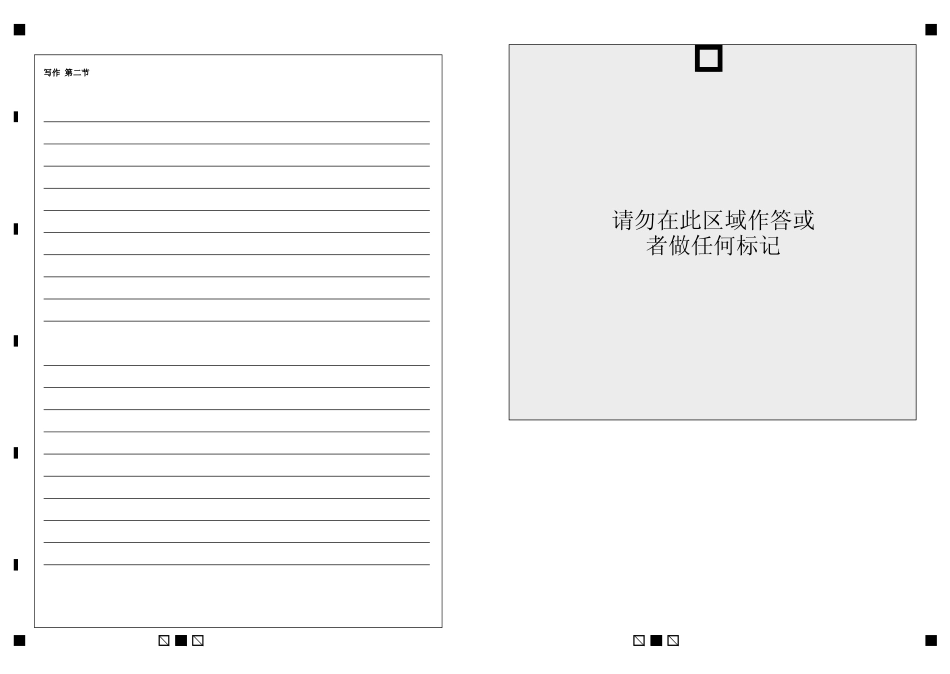 山东省临沂第一中学北校区2024-2025学年高三上学期1月阶段性监测英语答题卡.pdf_第2页