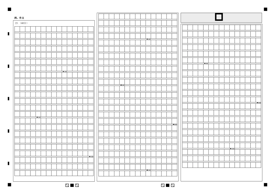 山东省临沂第一中学北校区2024-2025学年高三上学期1月阶段性监测语文答题卡.pdf_第2页
