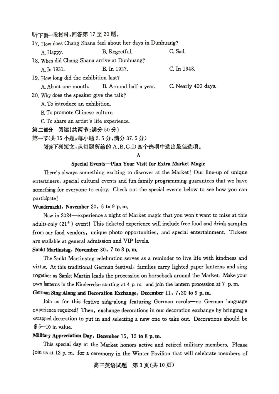 山东省枣庄市2025届高三上学期1月期末考试英语试卷（PDF版，含答案，含听力原文无音频）.pdf_第3页
