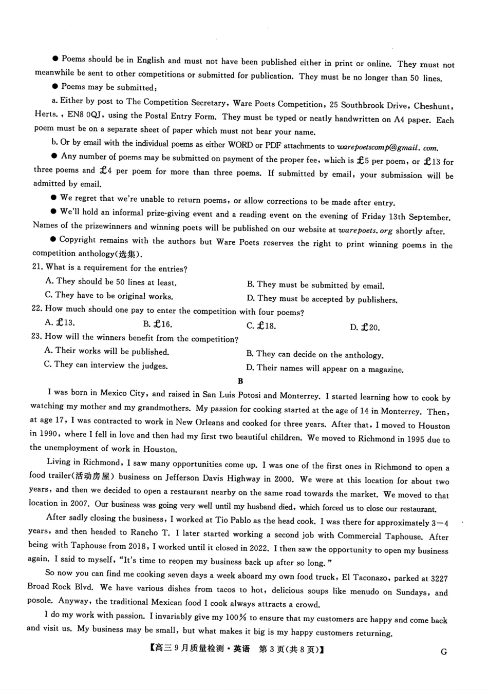 九师联盟2025届高三10月联考（G）英语试题.pdf_第3页
