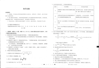 贵州省六校联盟2024-2025学年高三上学期12月月考试题 化学 PDF版含解析.pdf