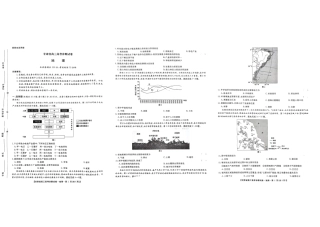甘肃省2025届高三上学期12月高考诊断地理+答案.pdf