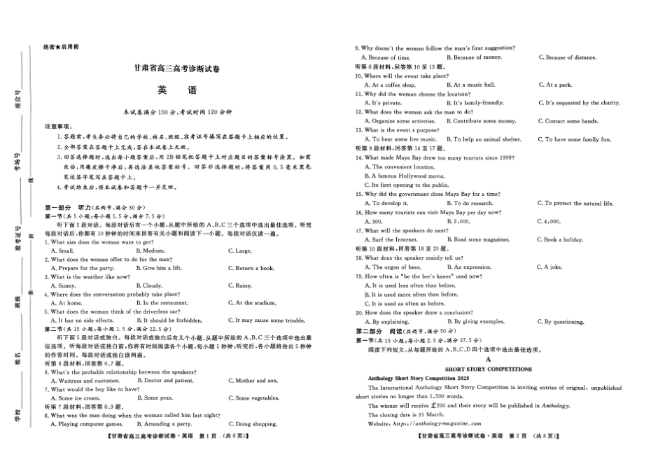 甘肃省2025届高三上学期12月高考诊断英语+答案.pdf_第1页