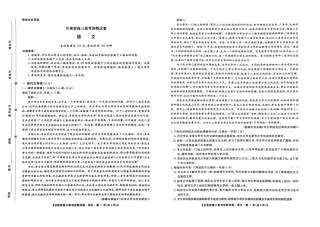 甘肃省2025届高三上学期12月高考诊断语文+答案.pdf