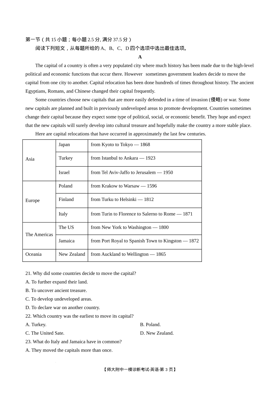 甘肃省西北师范大学附属中学2025届高三上学期一模诊断考试英语+答案.docx_第3页
