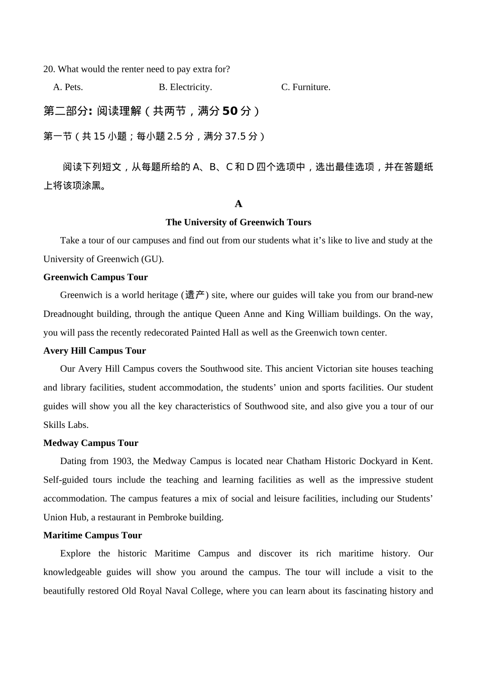 黑龙江省佳木斯市第一中学2025届高三上学期第五次调研考试 英语 Word版含答案.docx_第3页